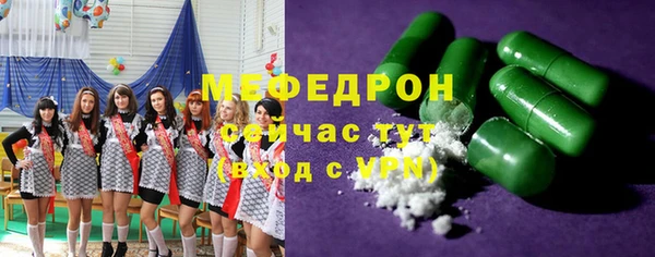 меф Заволжье