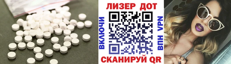 LSD-25 экстази ecstasy Светлый
