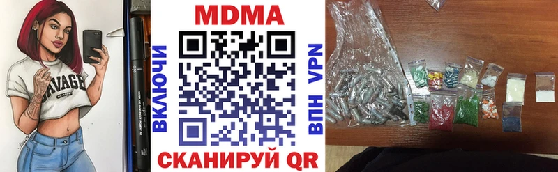 где купить наркоту Светлый МДМА VHQ