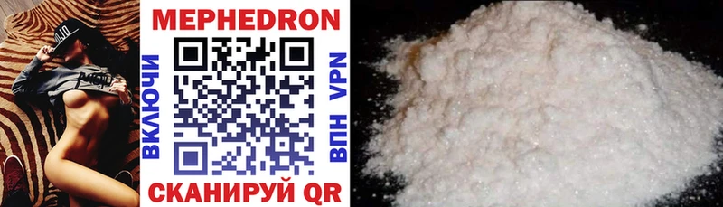 МЯУ-МЯУ mephedrone  Светлый 