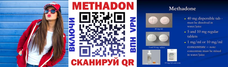 МЕТАДОН methadone  Светлый 